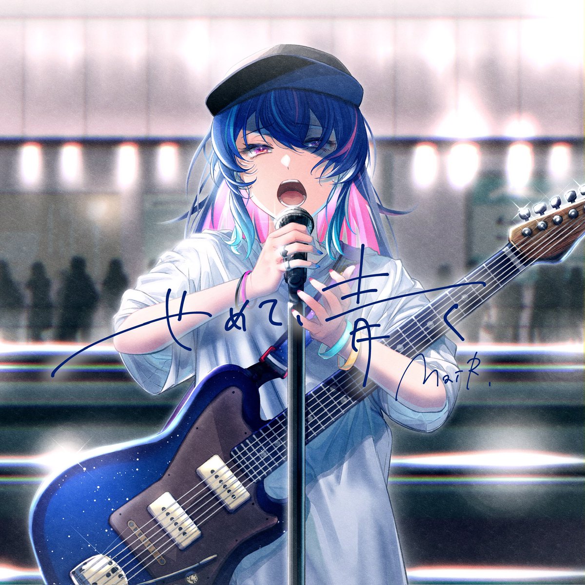 MaiR_Hoshino's tweet photo. 🌃新曲リリース開始🌃

New Single「せめて、青く」

▼streaming／DL
🔗 https://t.co/l0P73QeKGc

〝 青春なんてものをさ
　　　　信じてもいいかな？ 〟

#せめて青く #MaiR
#MaiR全国ツアー2024 https://t.co/9F3W4Lpewm