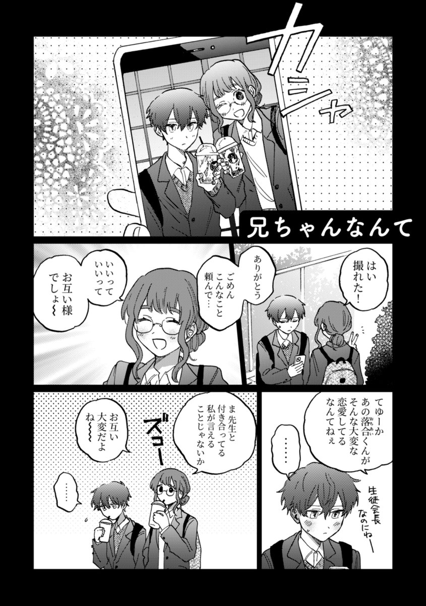 2/3) おしまい！宣伝につづきます♪ | るぅ1mm(るぅわんみりめー