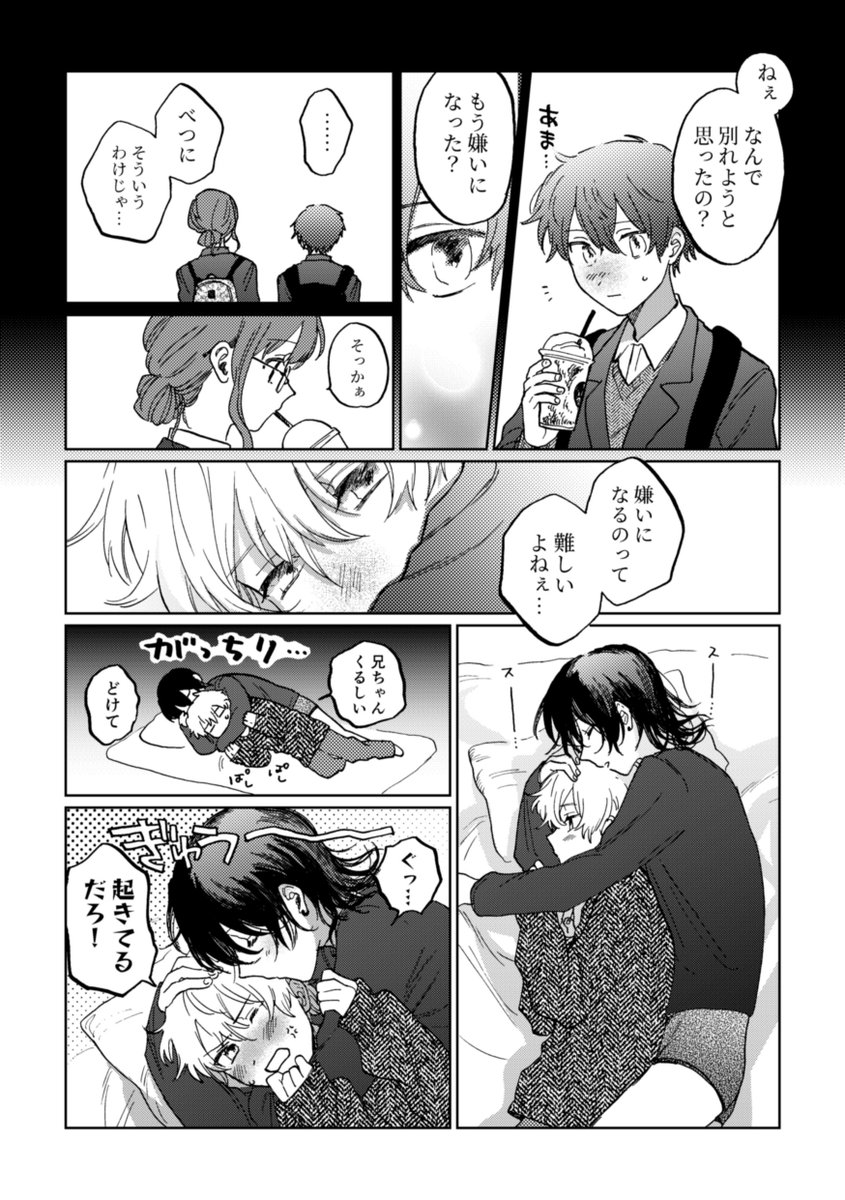 2/3) おしまい！宣伝につづきます♪ | るぅ1mm(るぅわんみりめー