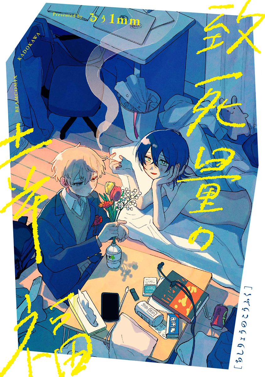 (3/3)
地獄で幸せ短編集『致死量の幸福』が発売しました!
全国書店様でお買い求めいただけます!
よろしくお願いいたします🌷
《特典付き》
◆コミコミスタジオ(4Pリーフレット)
https://t.co/E9yca6ZYj6
◆メロンブックス(イラストカード)
https://t.co/879Xr1X8yX
