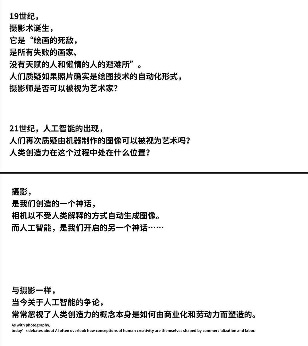 dynamicwangs's tweet photo. 这是之前我策划AIGC展览所写的导言，
供大家参考，
大家可以一起思考AIGC在当下创作语境中的作用与意义。 https://t.co/mNnTWrwdXF