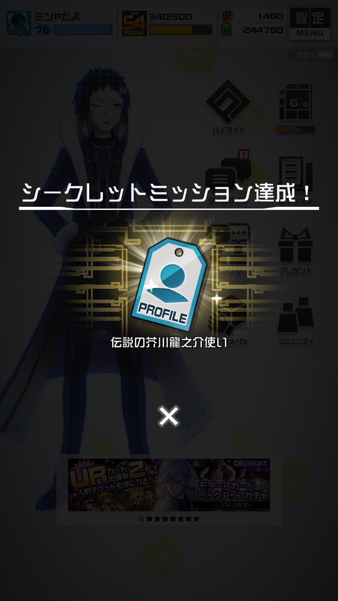 miso_p_misolla's tweet photo. #コンパス
芥川万戦!!!!!!!!!!
これまでマッチしてくれた人達!!!!!!!!
ありがとうｯｯｯｯｯｯｯｯｯｯ!!!!!!!! https://t.co/Ui1gCyDOPV