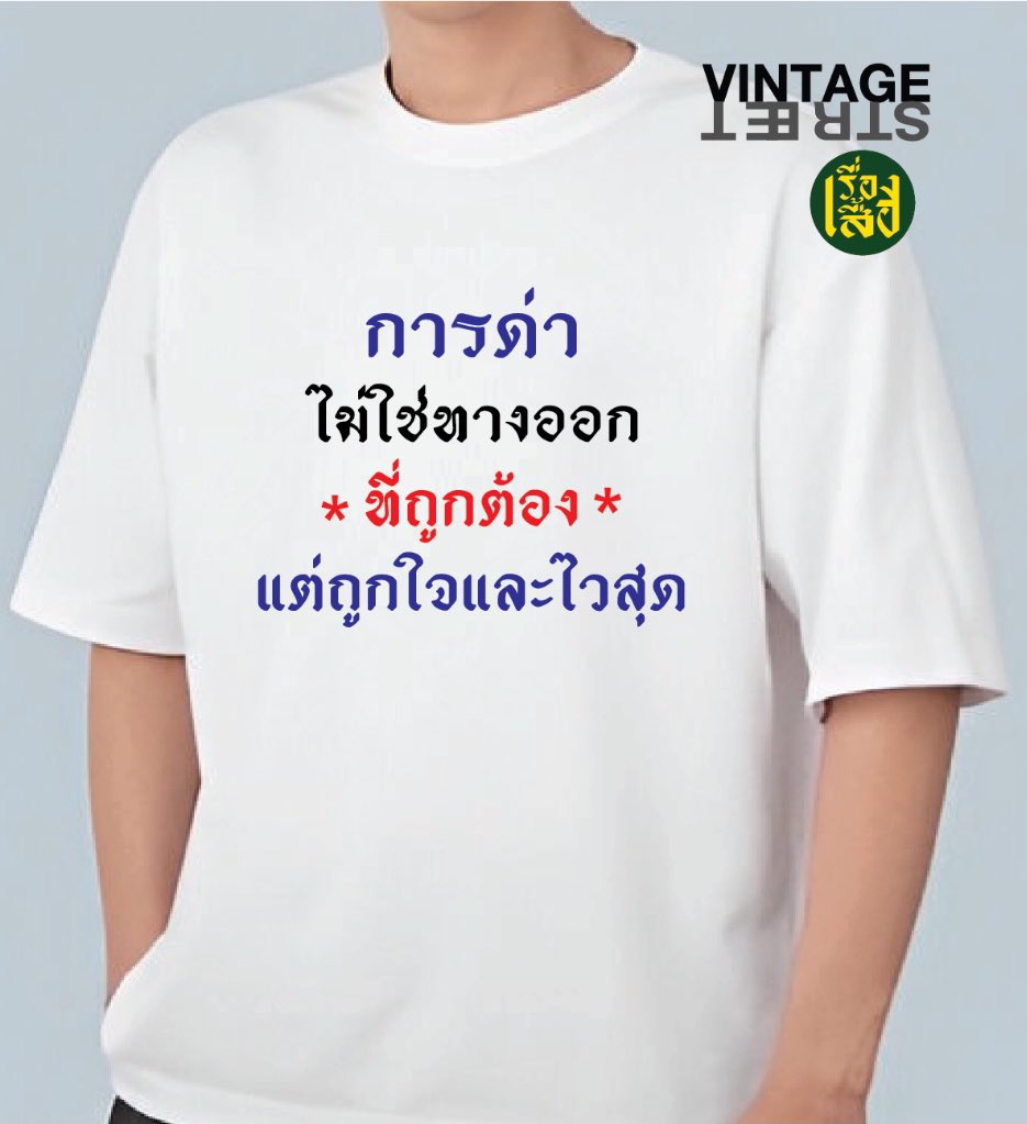 psmark1821's tweet image. อีเหี้ย กูชอบว่ะ ซื้อค่ะ!!!5555555555555555555555555555555555555