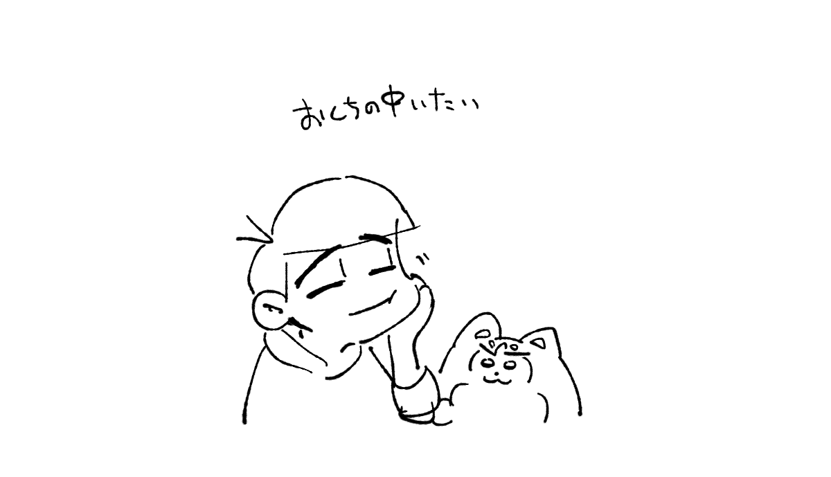 ごめんねからまつくん 