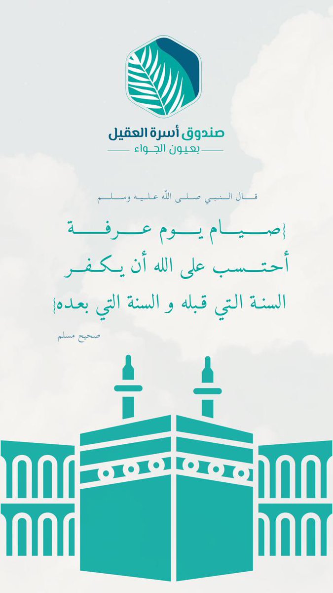 صندوق اسرة العقيل tweet media