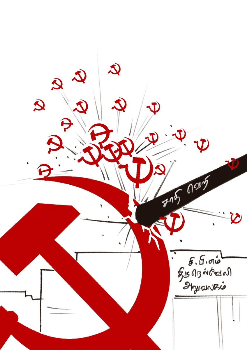 tncpim's tweet image. சாதிவெறிக்கு எதிராக தொடர்ந்து களம் காண்போம்! #CPIM #Nellai #intercastmarriage #StopCasteArrogance