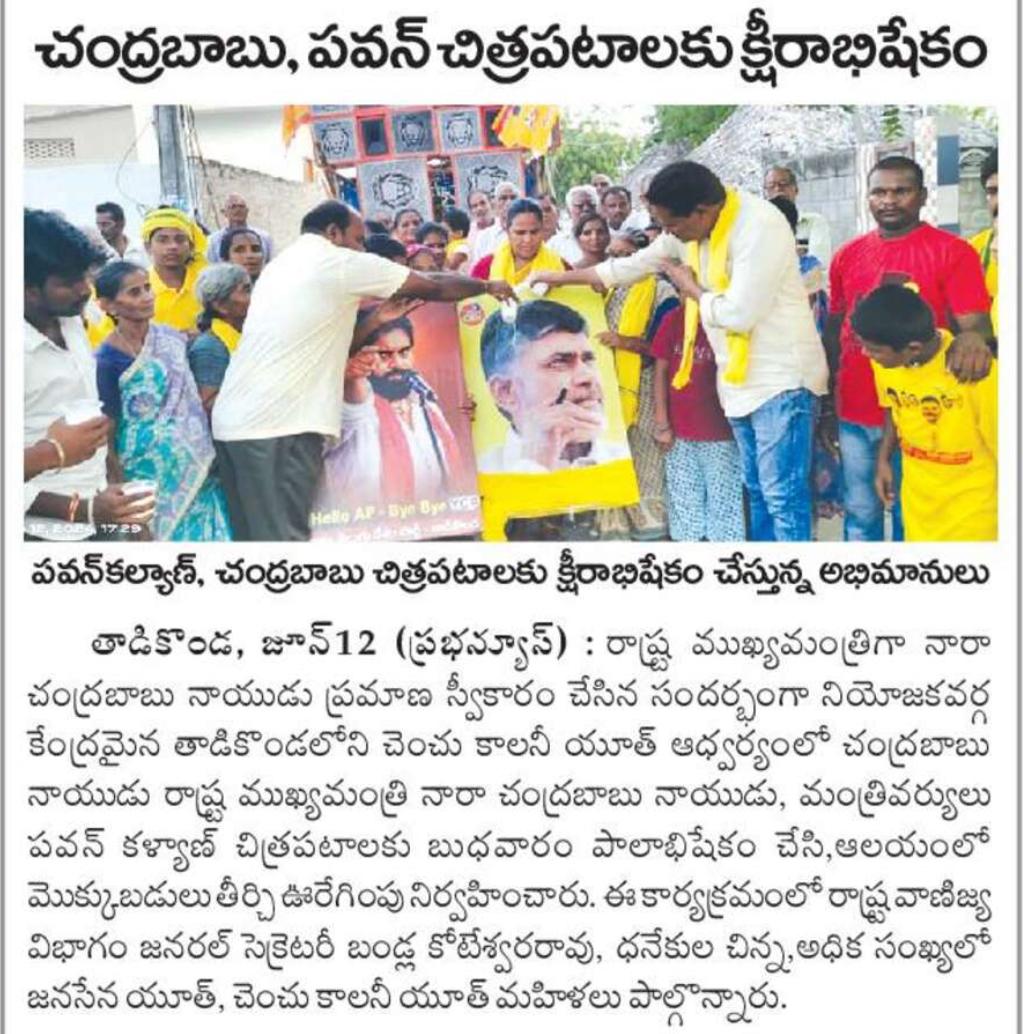 nsrnivas's tweet photo. @naralokesh @ncbn 1st of all congratulations to NDA govt in AP. I hope you are the hope for our all problems. After a half decade am reposting our issue again to your attention. Please do some useful thing to us atleast in this term @naralokesh @PawanKalyan https://t.co/JCRkvZnhhY