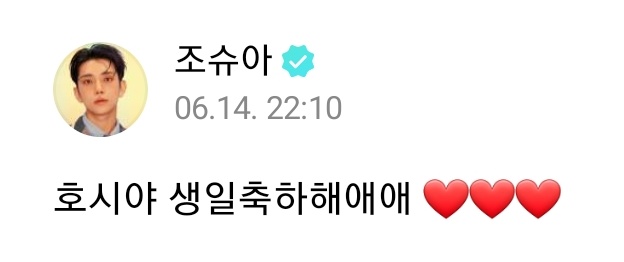 Feliz aniversário tigrão! Joshua no Weverse. ♥️

🦌: Hoshi-ya, feliz aniversário ❤️❤️❤️

cr.: shujithinker
#호시의_생일에맞춰_푸쳐판쵸산쵸
#HorangiHOSHIday <a href="/pledis_17/">세븐틴(SEVENTEEN)</a>
