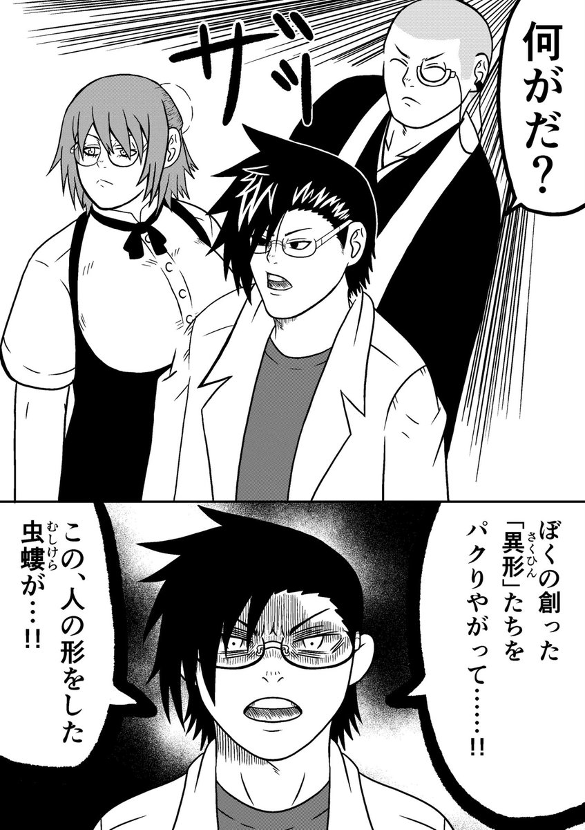 #見た人も何か無言で3人組をあげる 