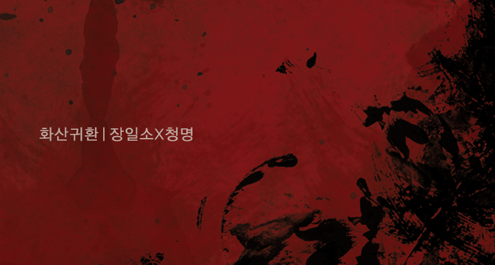 [일소청명ㅣR19] 어떤 련주의 행복 상자
인권유린상자 속 일청
postype.com/@triangle/post…
#일소청명_전력3시간
#술이_웬수다_웬수