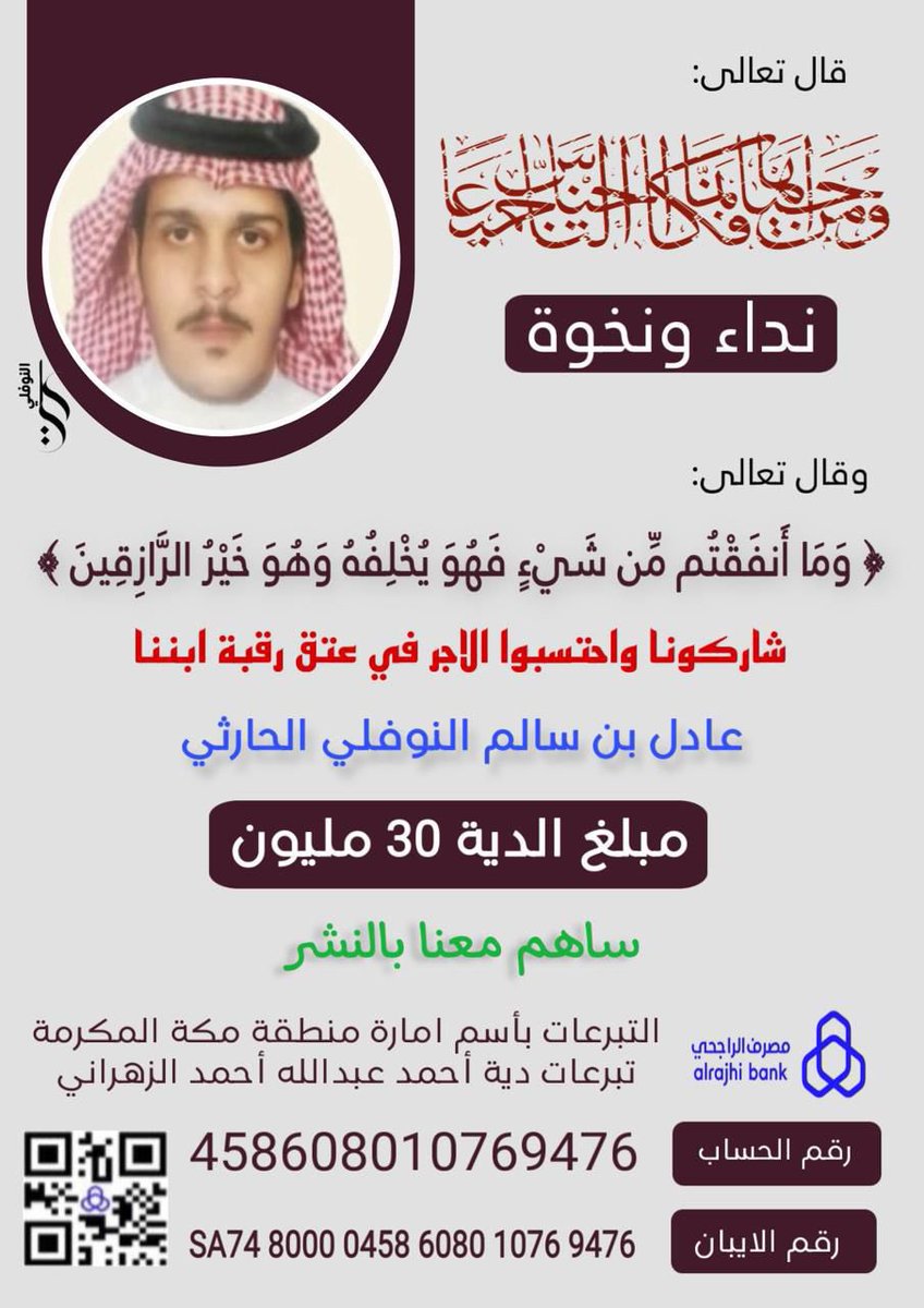 #فزعه_اهل_الخير_في_عشر_الخير