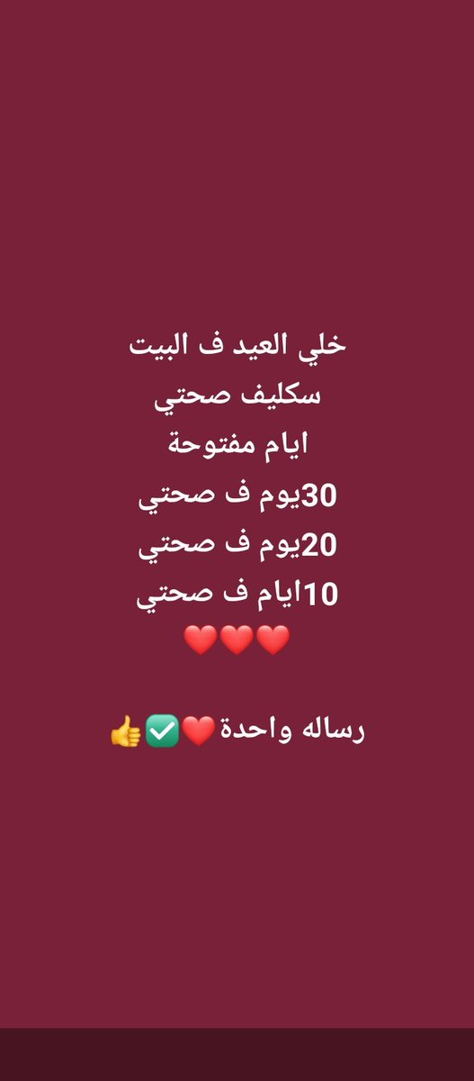 #عاجل #ابي  #سكليف
#سكليف_عذر_طبي)🏥(#سكليف_معتمد)💯(( #اعذار_طبية ✅
(تقرير طبي )موثقة في صحتي، ومختومةورقية💯✅
(للعسكر والمدنيين وموظفي القطاع العام💯 والخاص
wa.me/+966594213767
#سكليف_صحتي 
#سكليف_ورقيBDf 
#تقرير_طبي 📝
#فوري