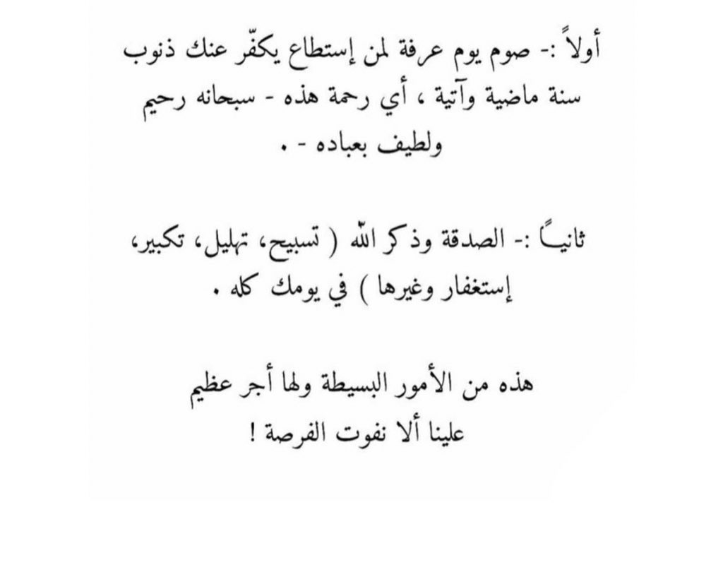 مَيساء | Miysa tweet media