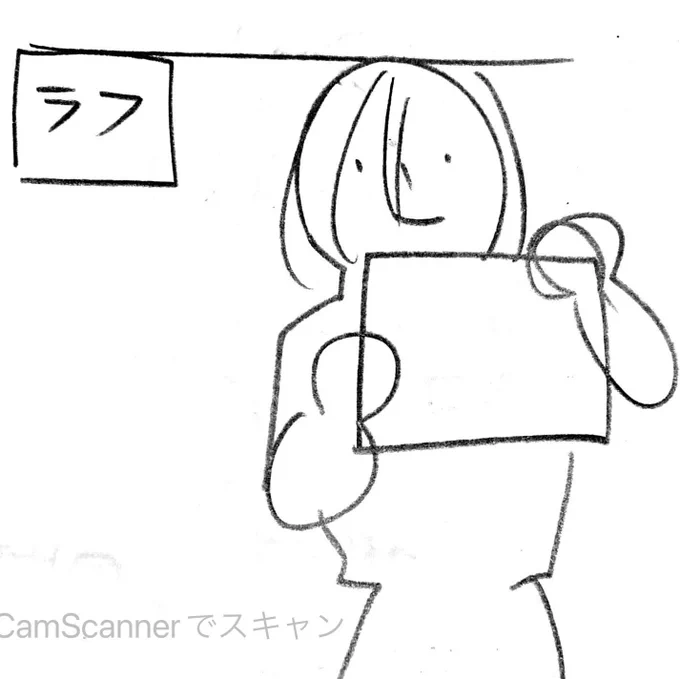 たまたま見返してたら、
ラフがラフすぎて笑ってしまった 