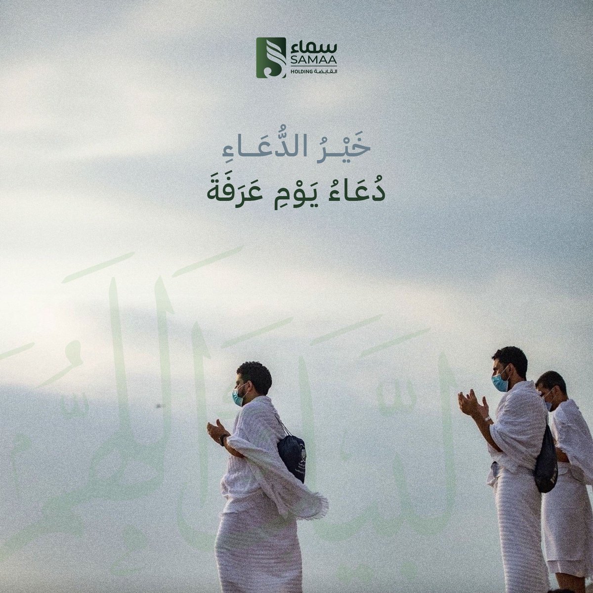 Samaa Holding Company tweet media