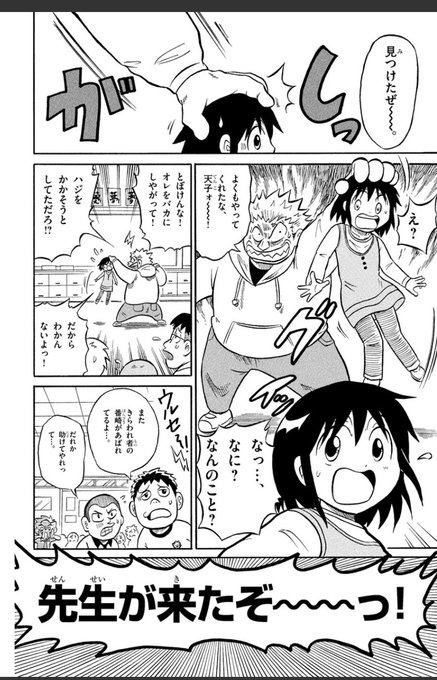 第一話でこれなのおかしくない? 