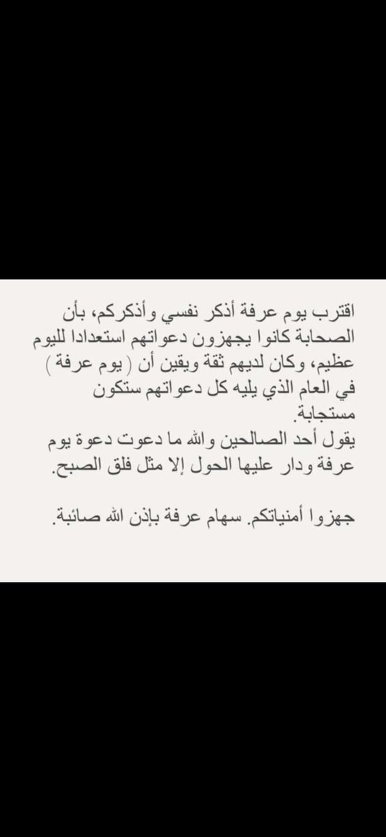 9dgatmn's tweet photo. #يوم_التروية #يوم_عرفة https://t.co/PUaEww23rn