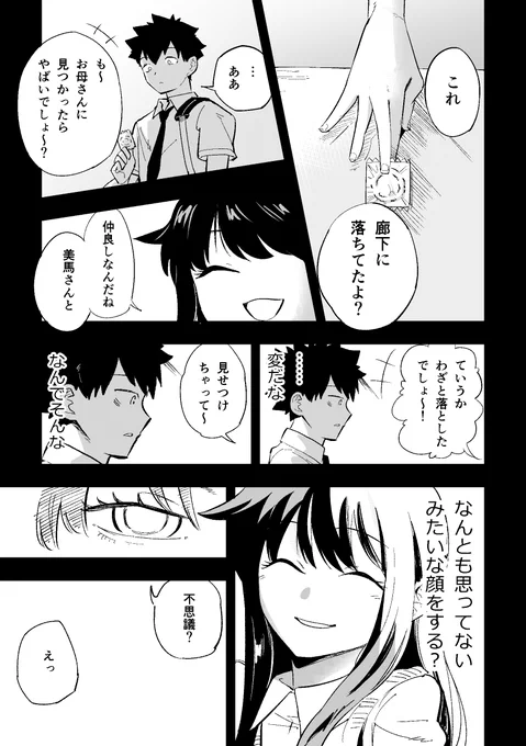 弟と彼女の仲が進展したときのifもこ反応集(2/3) #わたモテ https://t.co/KVpJHeXqvm 