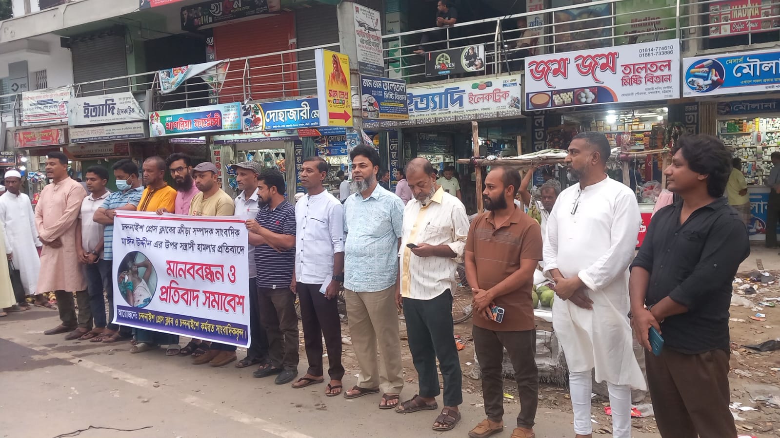 চন্দনাইশে সাংবাদিকের উপর হামলার অভিযোগ,হামলাকারী আটক,শাস্তির দাবীতে মানববন্ধন