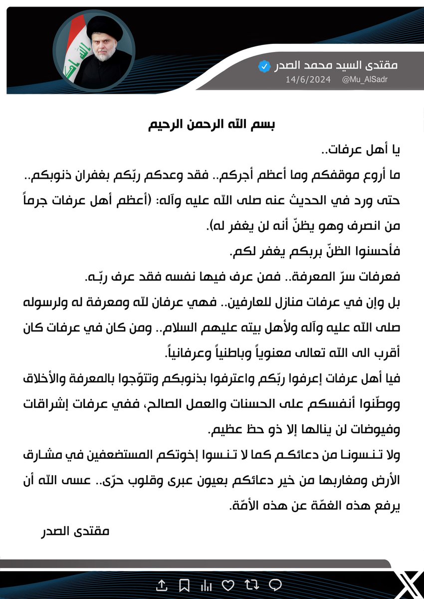 مقتدى السيد محمد الصدر (@mu_alsadr) on Twitter photo 