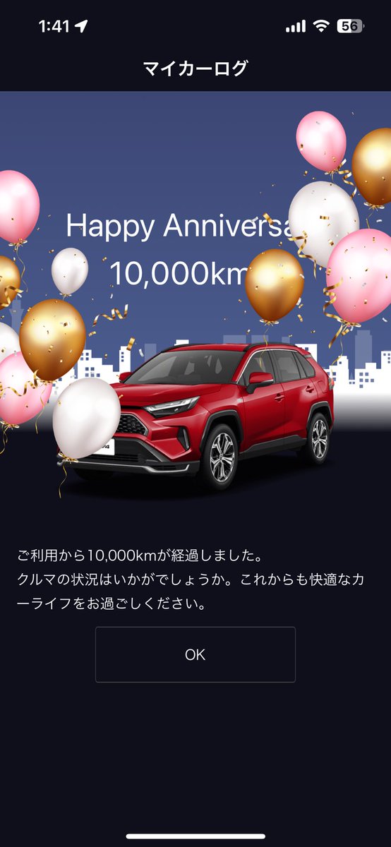 rav4phev_zz's tweet photo. 1年と3ヶ月ちょいで、ようやく1万kmを超えました。
通勤以外に余り出かけなくなるとこうなるのか😅 https://t.co/Vp1VIx5Qgr