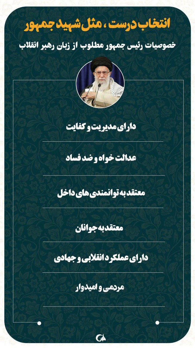 Movaghari1Reza's tweet photo. چه چیز هایی باید در انتخابمان دخیل کنیم؟
#دولت_انقلابی
#مثل_رئيسی https://t.co/FCrGPn7GNS