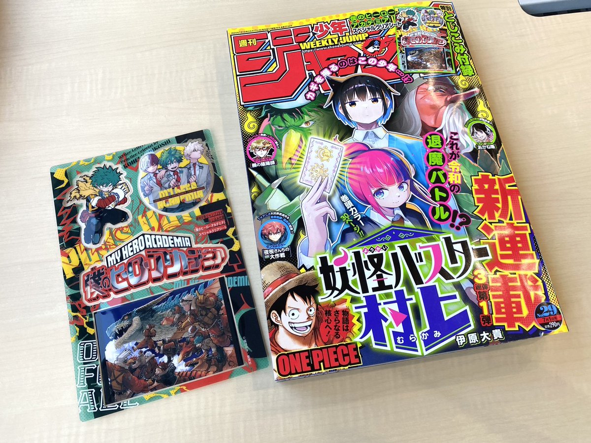週刊少年ジャンプ　僕のヒーローアカデミア ジャンプGIGA 2021 AUTUMN 2021年12月号 【表紙&付録】 『僕の