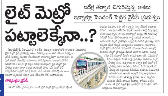 andhrudu12's tweet photo. #Vijayawada #VijayawadaMetro #AmaravaticircularRail #CircularRail #VijayawadaMMTS #MMTS #VijayawadaMetroDPR https://t.co/yvJfaNHFrQ