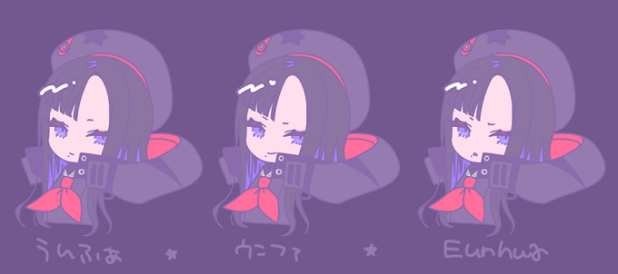 ウンファ ウンファ ウンファ 