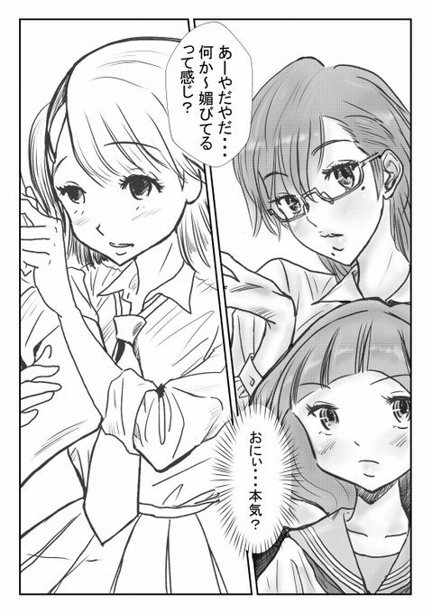 続きはまた明日
おやすみなさアーィっ‼ 