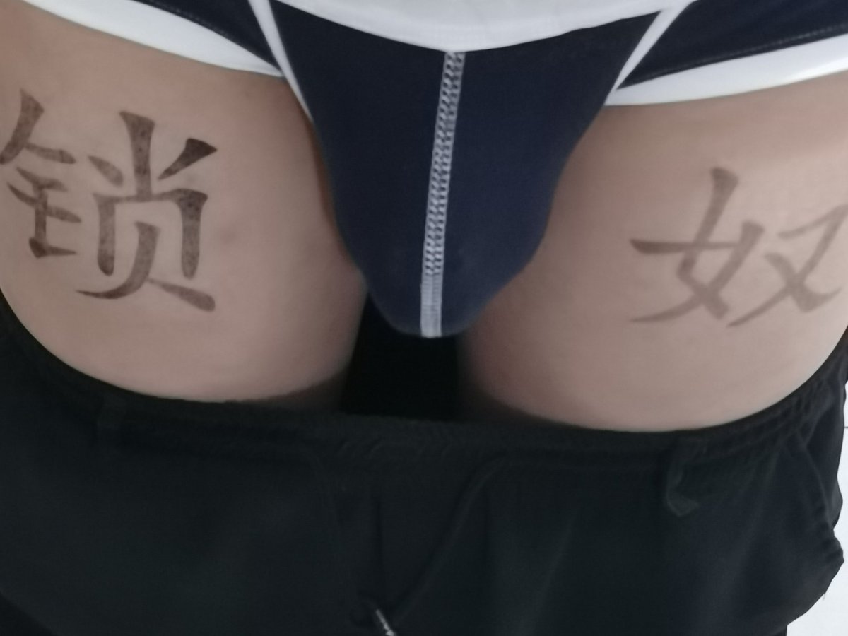 Like_Choke's tweet image. 一天了，锁奴俩字都不是很显色，不好玩😠