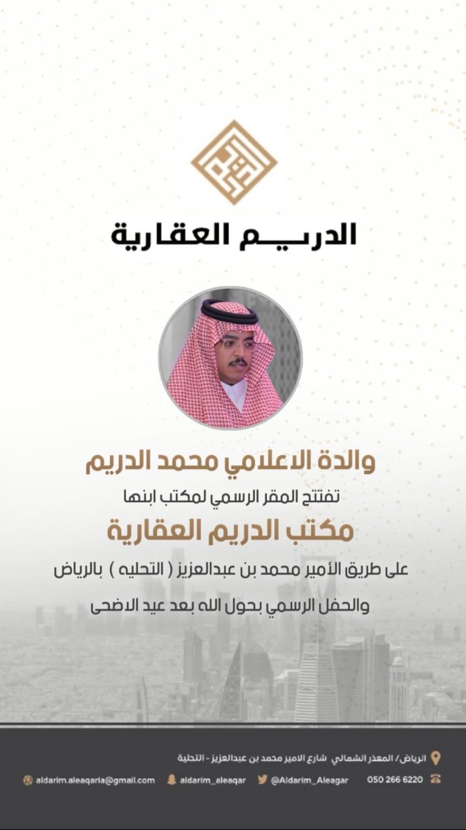 محمد الدريم tweet media