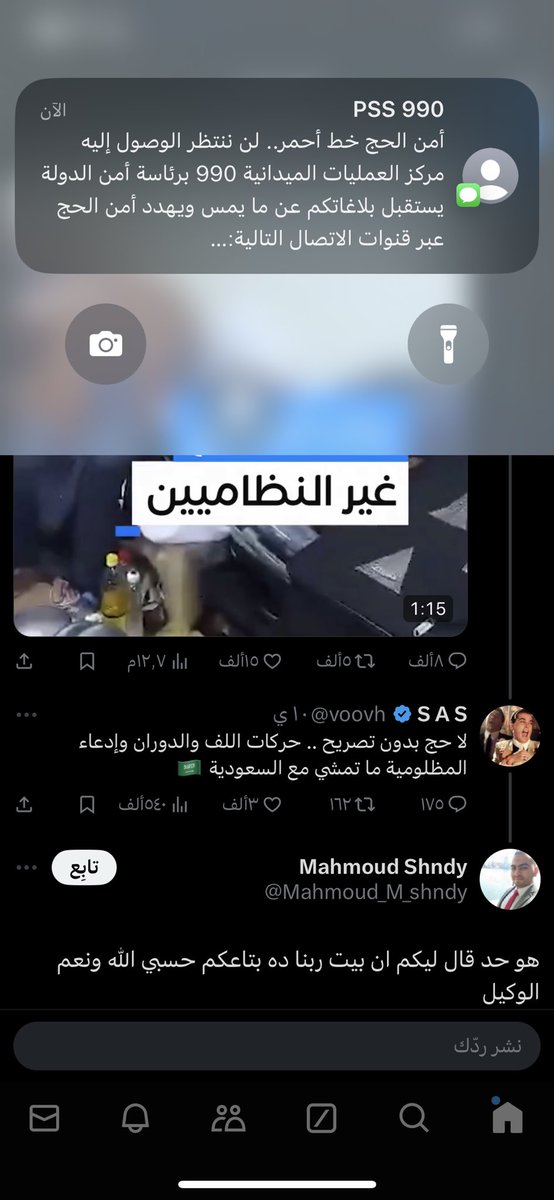 مشاري tweet media