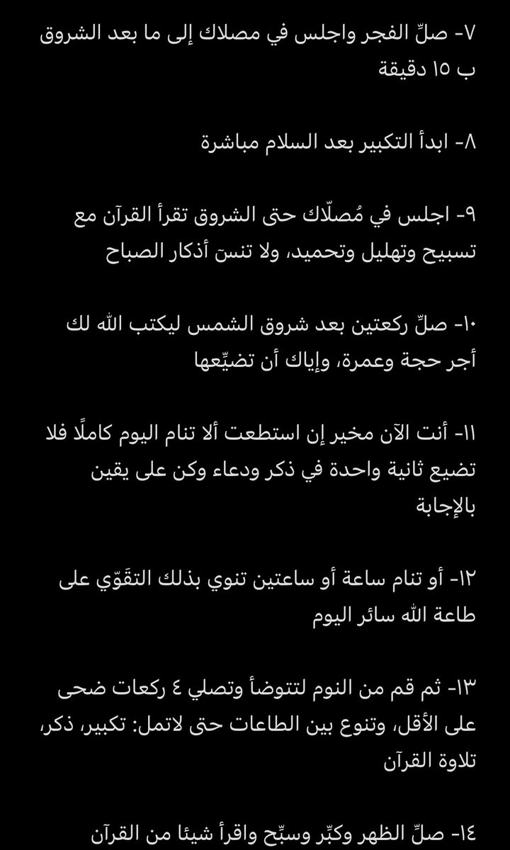 raiil4_'s tweet photo. ماذا تفعل في يوم عرفة وكيف تستغلونه؟؟ 
رتبت لكم كل شي بهذي الصور احفظوها عندكم وادعوا لي معاكم ❤️ https://t.co/Hdhmxm4rUI
