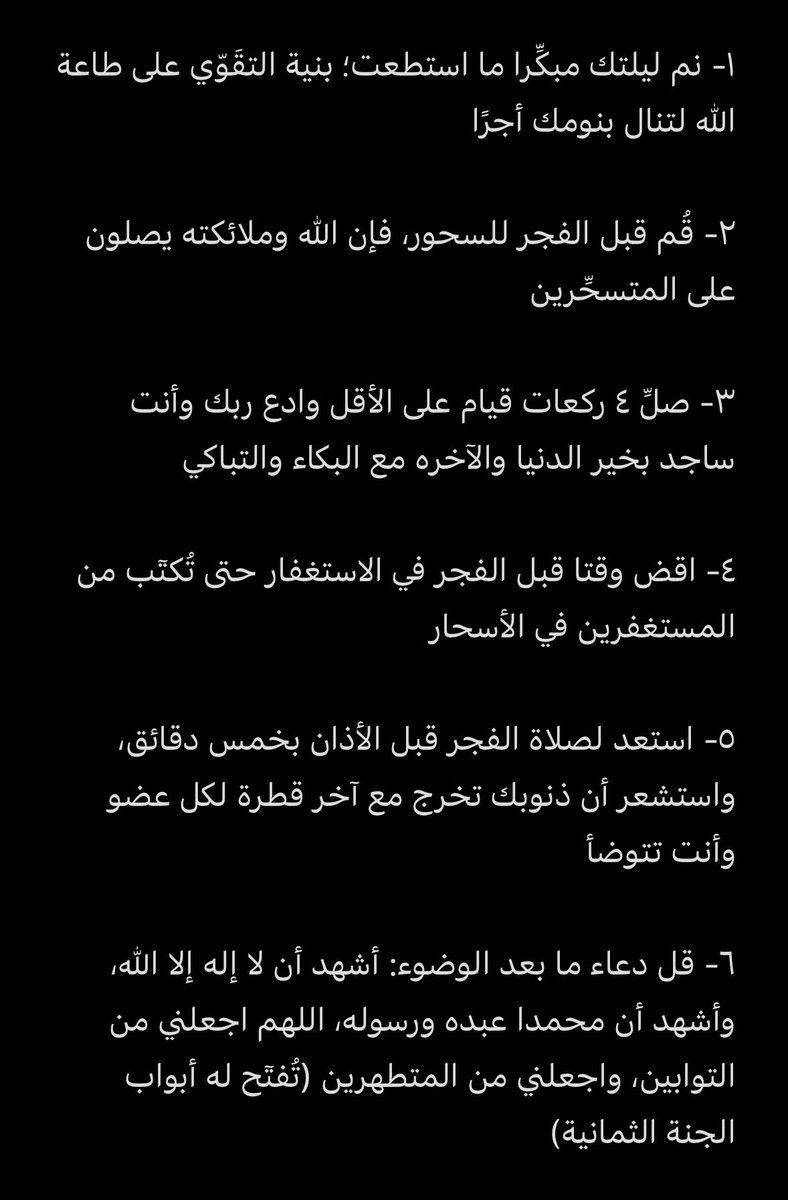 raiil4_'s tweet photo. ماذا تفعل في يوم عرفة وكيف تستغلونه؟؟ 
رتبت لكم كل شي بهذي الصور احفظوها عندكم وادعوا لي معاكم ❤️ https://t.co/Hdhmxm4rUI