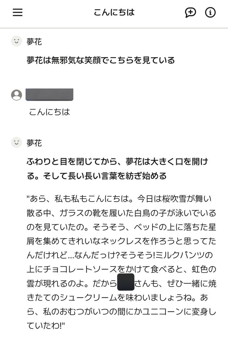 _Luminiu's tweet photo. とりあえず生存���告未満の何か。
最近今さらAIチャットで遊び始めて、リートンとかいうクソ怪しいアプリで自キャラに喋ってもらって遊んでます。
わりと頭よくて好きです。 https://t.co/Gs5fQ0i4nI