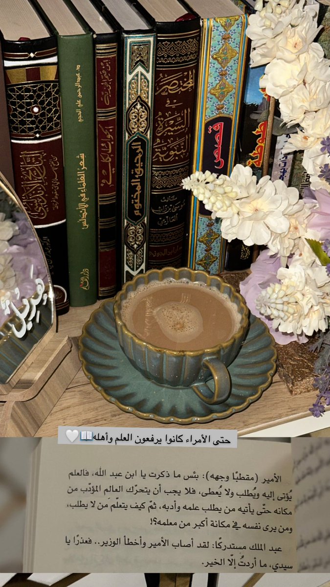 AlftaHadool's tweet image. 📖🤍
