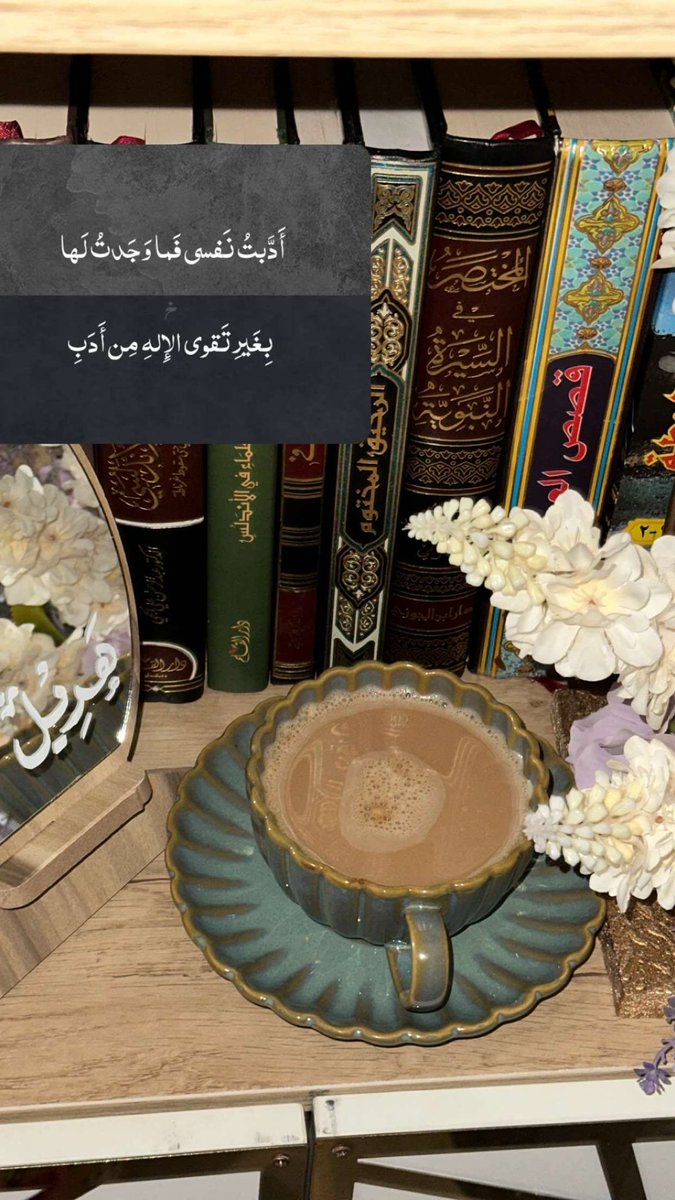 AlftaHadool's tweet image. 📖🤍