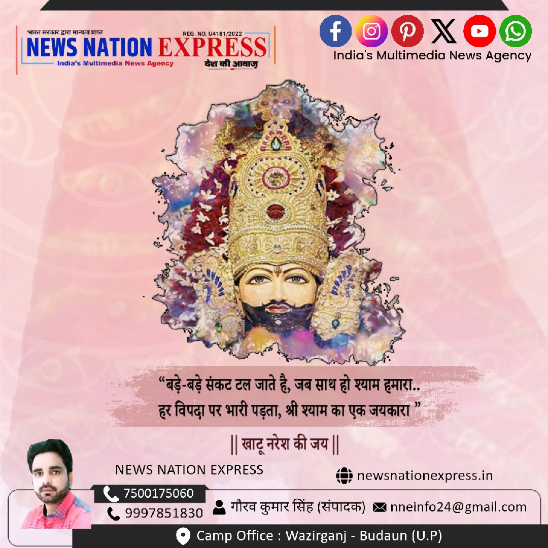 newsnationexp's tweet image. #newsnationexpress
#gauravthakur
#khatushyamji