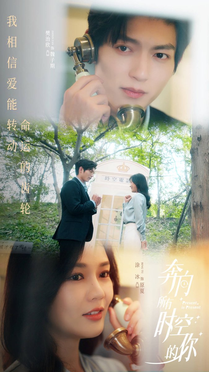 CdramaL's tweet photo. 「📸 | O webdrama de romance de fantasia moderna #PresentIsPresent da Sohu, estrelado por #FanZhixin, #TuBing, #WuHaoze e #LiuJiaxi, lança novas Stills — Disponível no WeTV 🩷 
 #奔向所有时空的你 https://t.co/oPHVQrogxK