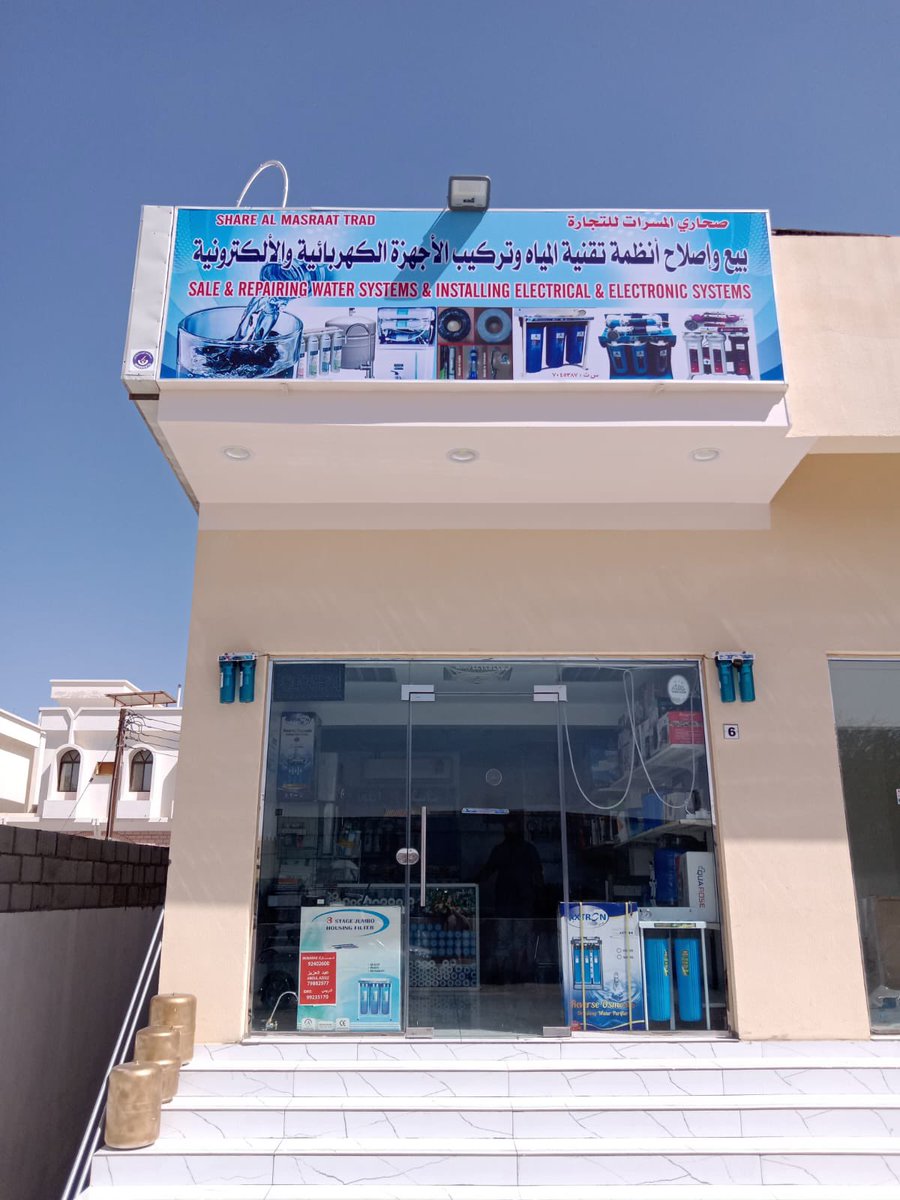 قام الفاضل مبارك بن شامس الهاشمي بتكريم اللاعبين المصابين جراء سقوط جدار ملعب الفريق ،كما تشكر ادارة الفريق الفاضل مبارك على دعمه المستمر للفريق جزاه الله عنا خير الجزاء🤲