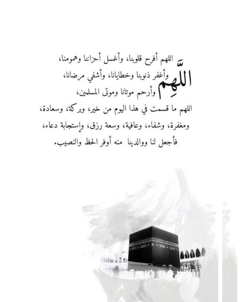 Almaha5__'s tweet photo. #ادعيه_ليوم_عرفه_يوم_الامنيات https://t.co/oVCucpUKl2
