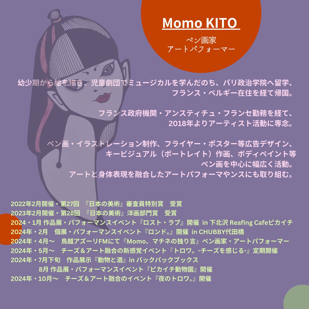 mmkito420's tweet image. プロフィール。
今更ですが、こんな感じです↓
#profile #keyvisual #illustration #penart #artirt #artperformr #プロフィール #自己紹介（今さら・・） #キービジュアル #イラスト #ペン画 #アートパフォーマー