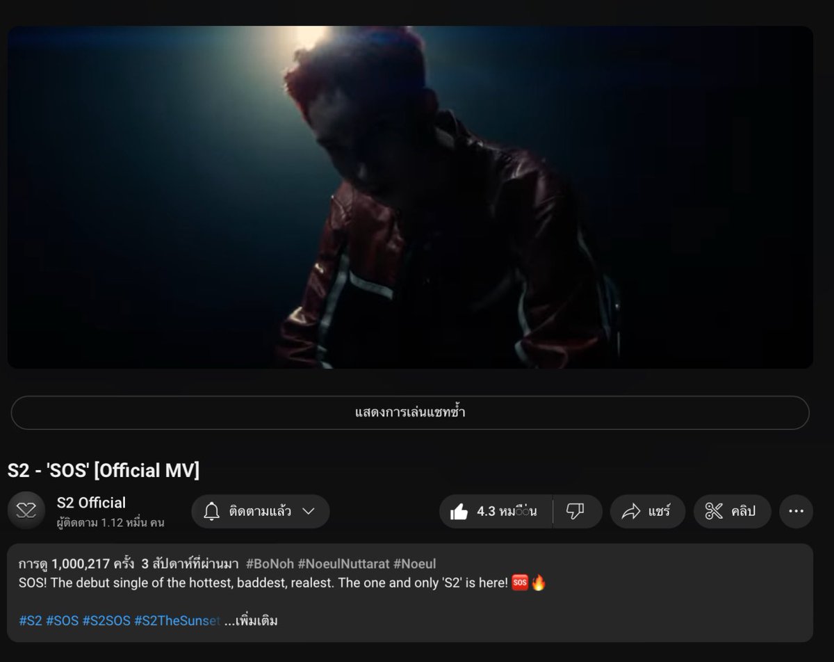 ntdoublep's tweet image. 1M แตกแล้วววววววว🎆🎆🎆🎆🎆

#S2TheSunset #S2SOS