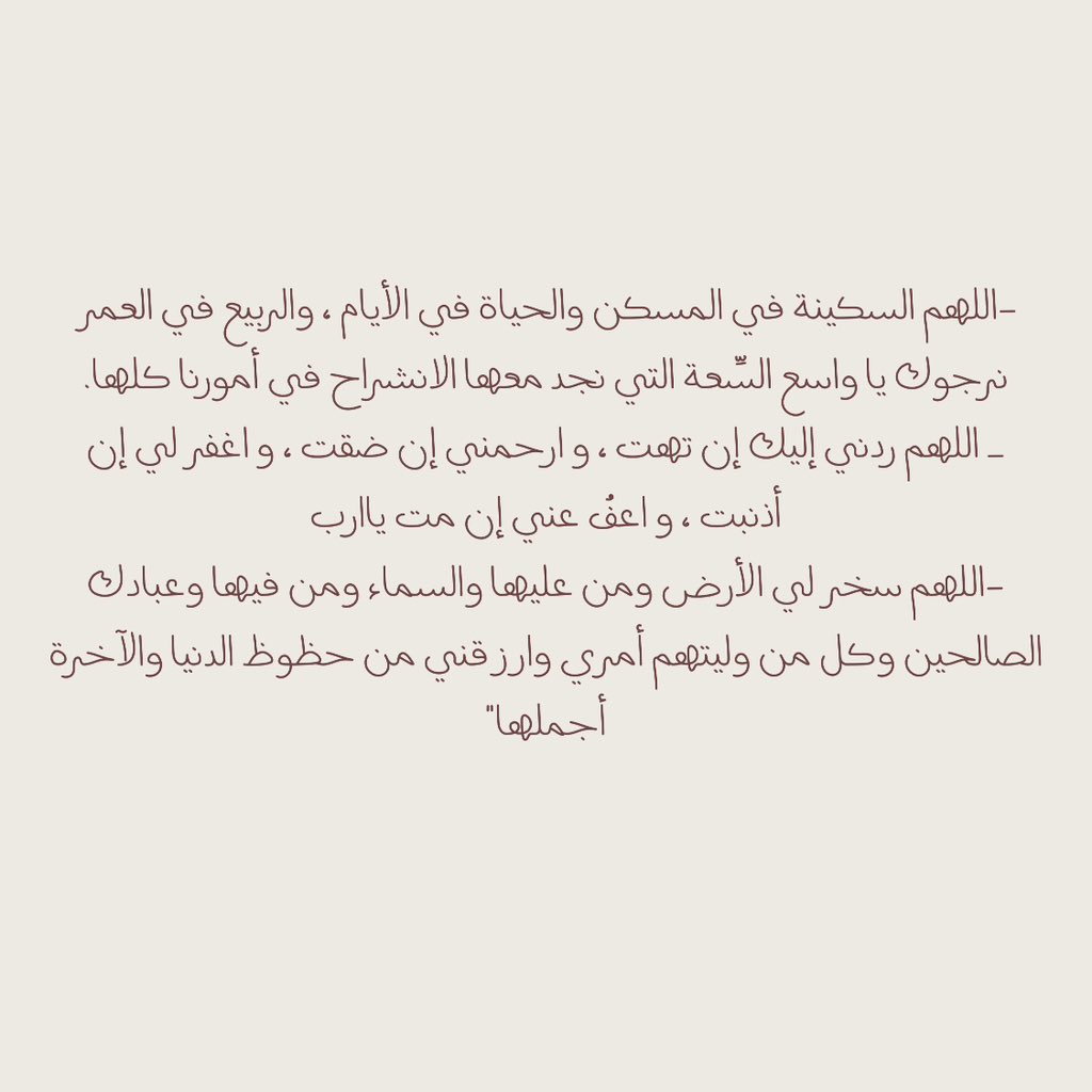 dikr_0's tweet photo. #ادعية_يوم_عرفة https://t.co/554sZIR642