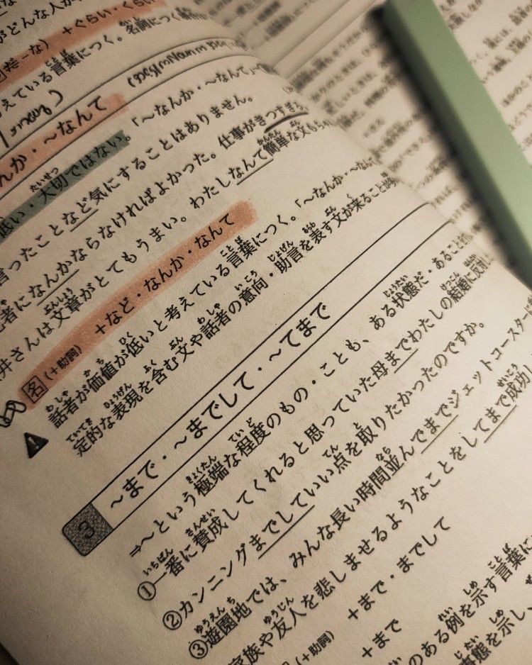 getodiary's tweet image. thread — aplicativos para aprender japonês 🏯 #studytwt #collegetwt #studytwtbr #langtwt #langtwtbr