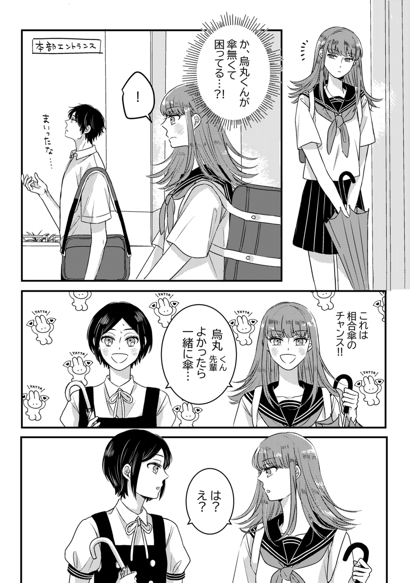 烏丸ガールズたちの梅雨 