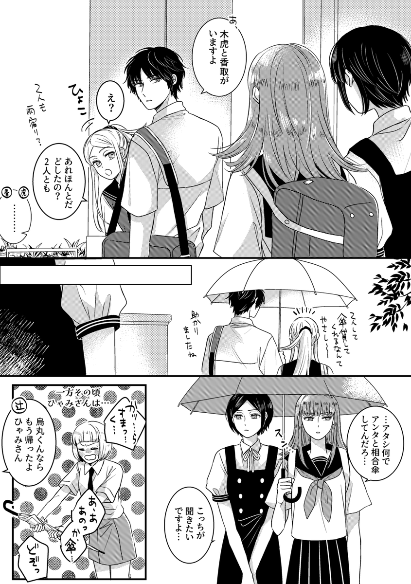 烏丸ガールズたちの梅雨 
