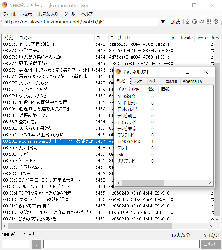 お知らせ】jkcommentviewer の NX-Jikkyo 暫定対応版にて、ニコニコ