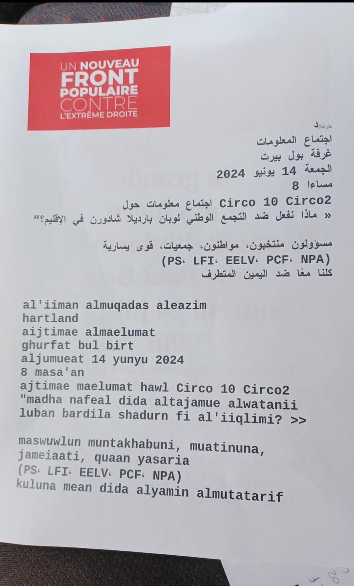 F_Desouche's tweet image. A Libourne, le #nouveaufrontpopulaire tracte en arabe